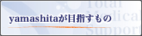 yamashita���ܻؤ����