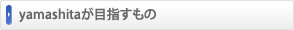 yamashita���ܻؤ����