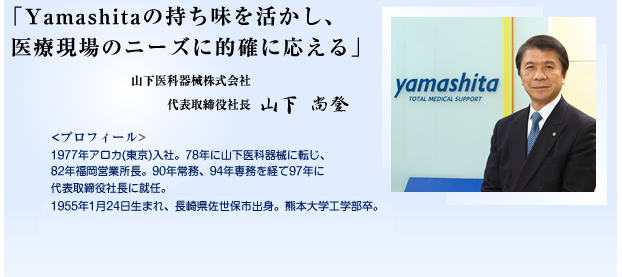 Yamashita�λ���̣��褫�������Ÿ���Υˡ�����Ū�Τ˱�����