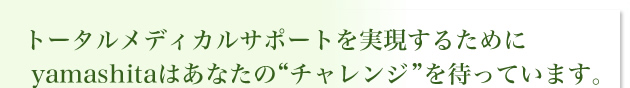 �ȡ������ǥ����륵�ݡ��Ȥ�¸����뤿���yamashita�Ϥ��ʤ��Ρȥ����󥸡ɤ��ԤäƤ��ޤ���