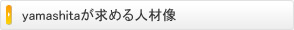 yamashita������ͺ���
