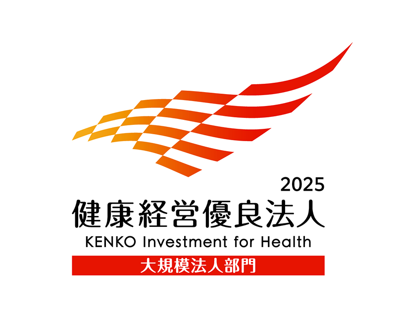 健康経営優良法人 2025 KENKO Investment for Health 大規模法人部門